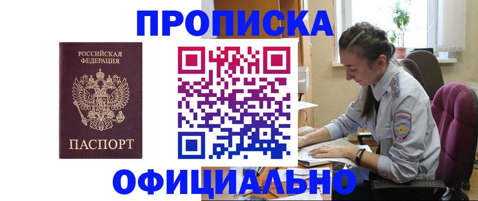 временная регистрация поиск в Вилюйске