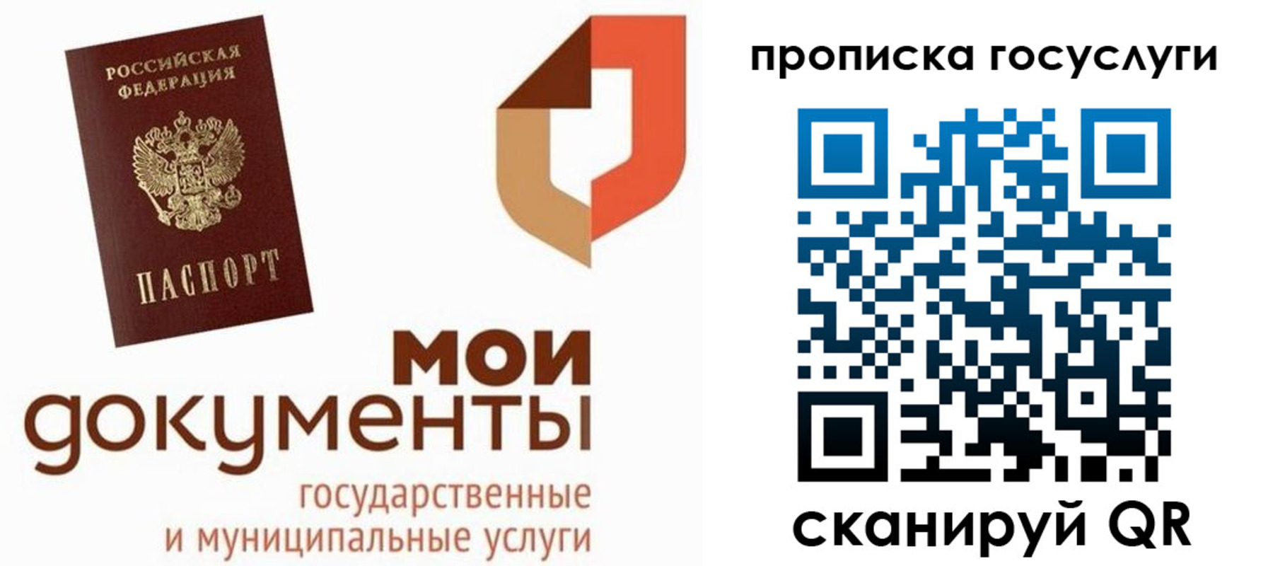 временная регистрация купить в Вилюйске