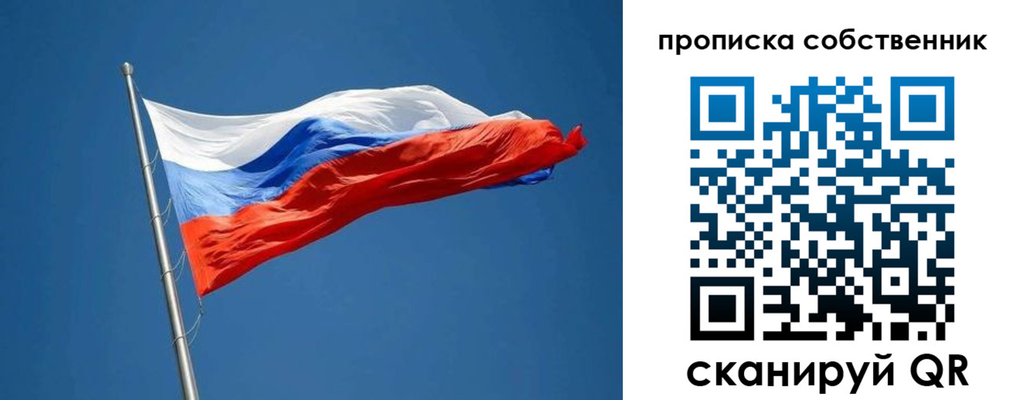 пропишу в квартире в Вилюйске