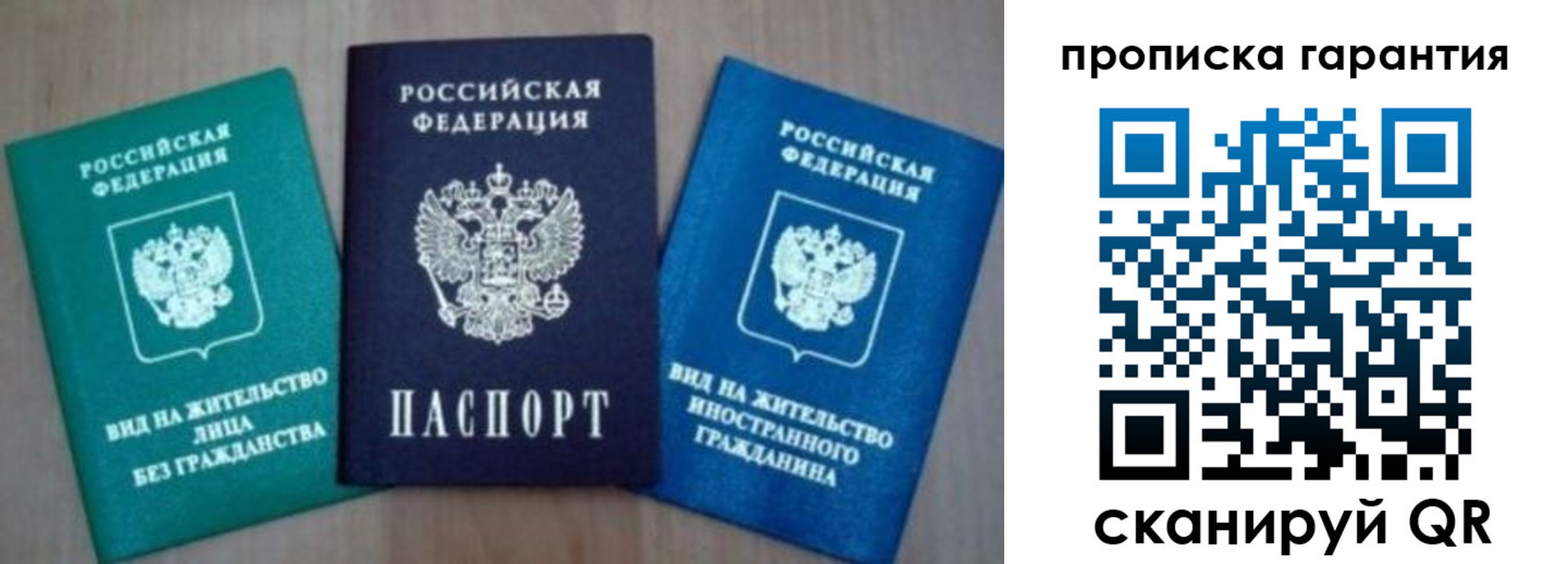 временная регистрация для школы в Вилюйске