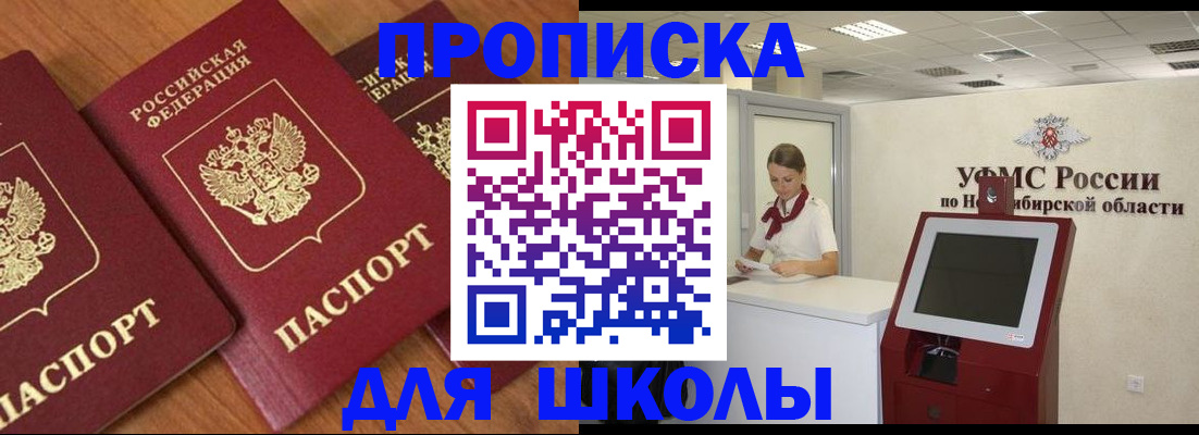 прописка поиск в Вилюйске