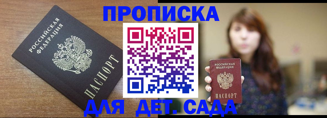 прописка поиск в Вилюйске