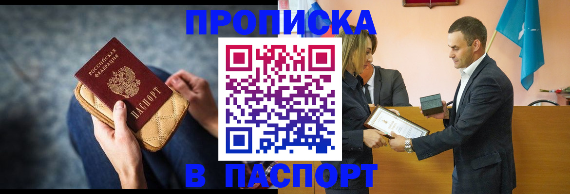 временная регистрация гарантия в Вилюйске