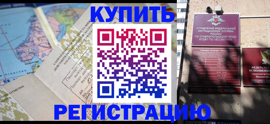 прописка паспорт в Вилюйске