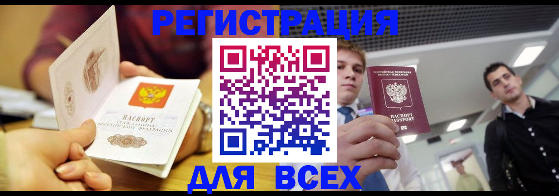 временная прописка в Вилюйске